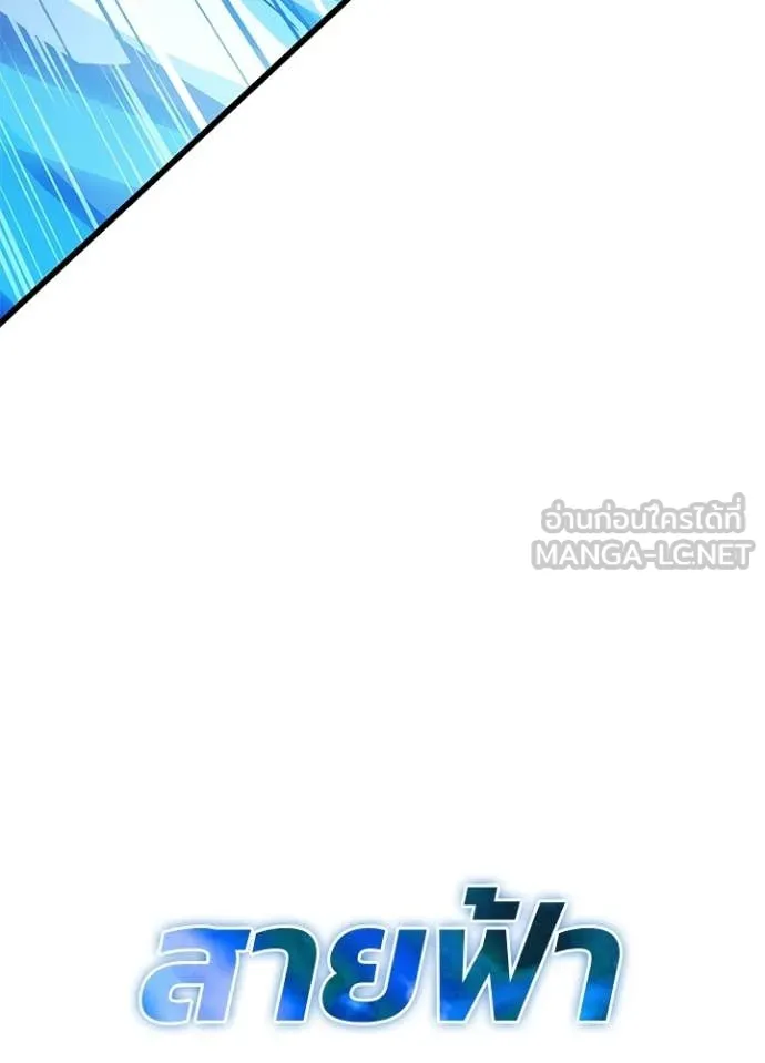 Villain To Kill Chap 210 - Next Chap 211