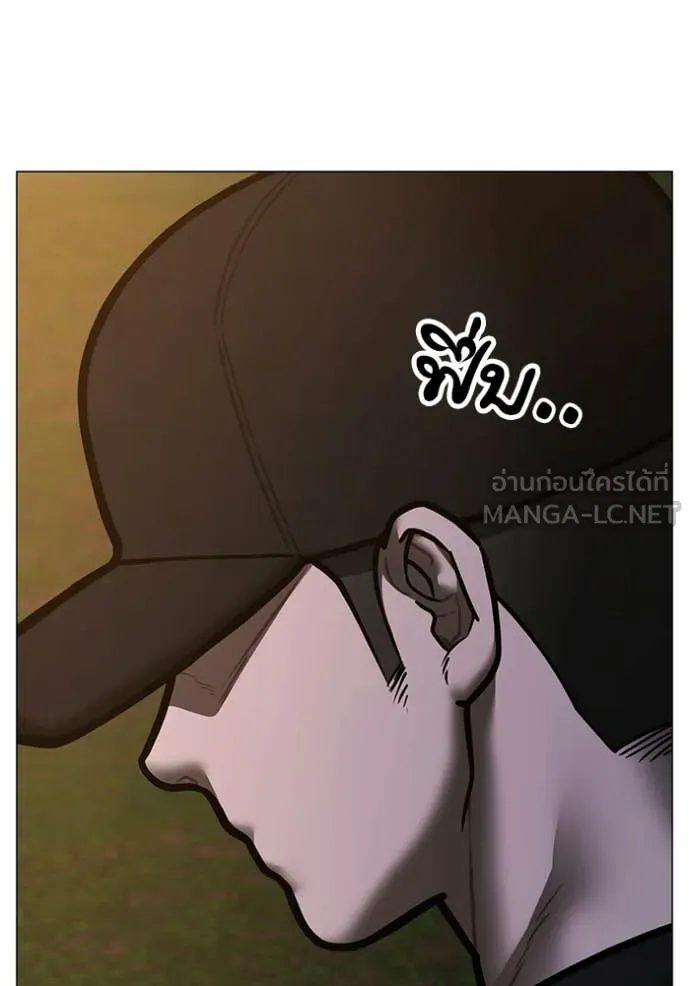 Reality Quest Chap 174 - Next Chap 175