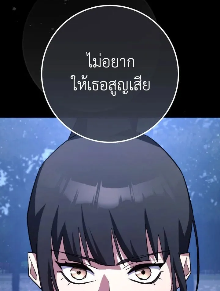 The Hero Returns Chap 87 - Next Chap 88