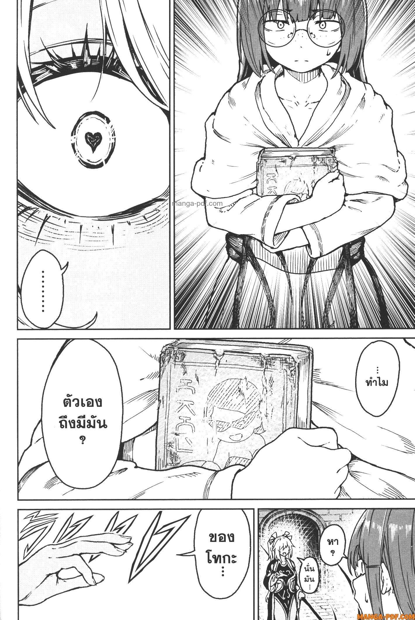Kaminaki Sekai no Kamisama Katsudou – โลกนี้ โลกหน้า ข้าก็เป็นพระเจ้า Chap 18 - Next Chap 19