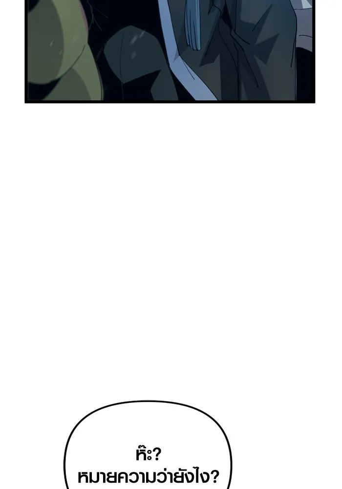 I Obtained a Mythic Item – พลิกชะตาคว้าไอเทมระดับเทพ Chap 95 - Next Chap 96