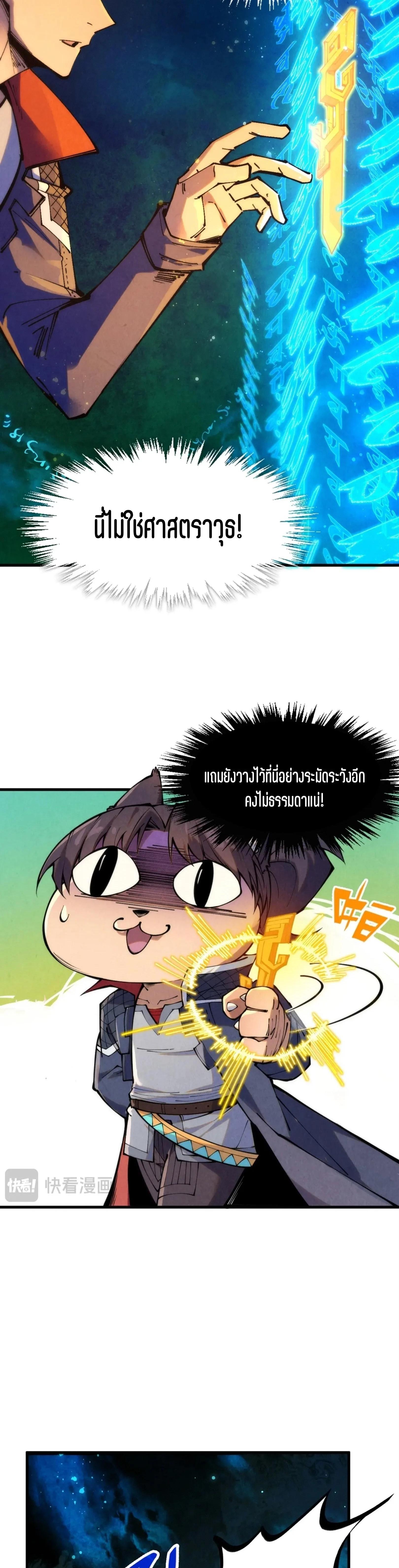 The Eternal Supreme Chap 259 - Next Chap 260