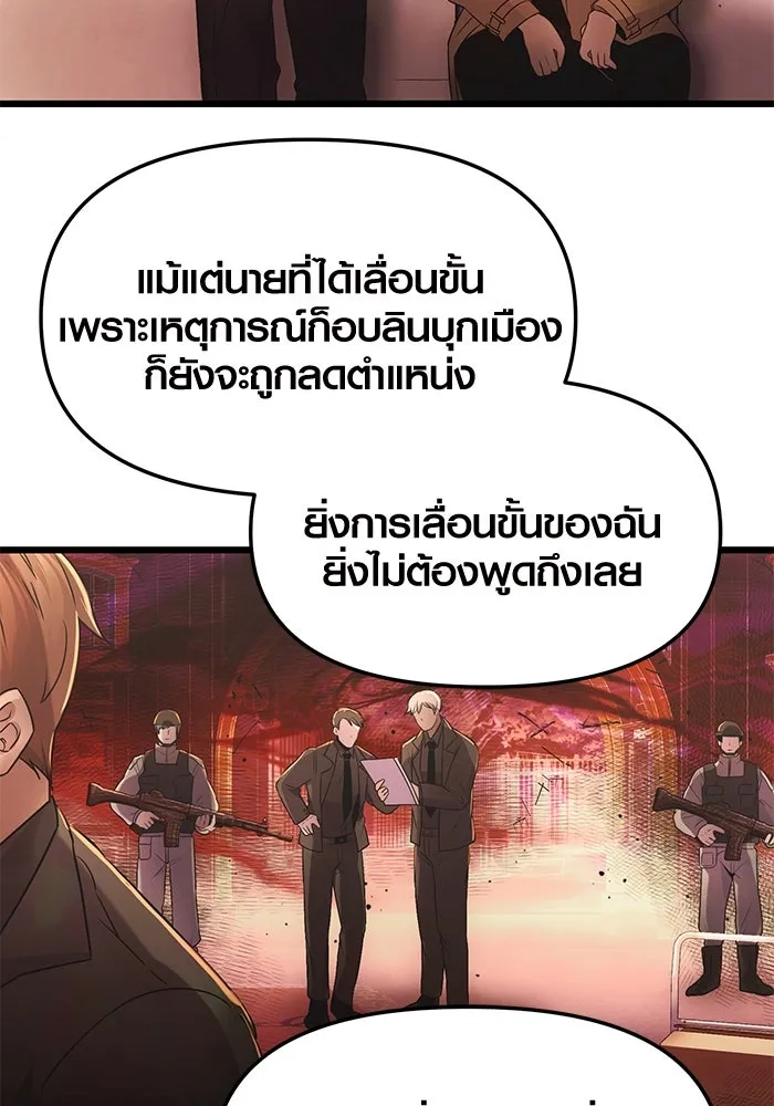 I Obtained a Mythic Item – พลิกชะตาคว้าไอเทมระดับเทพ Chap 43 - Next Chap 44