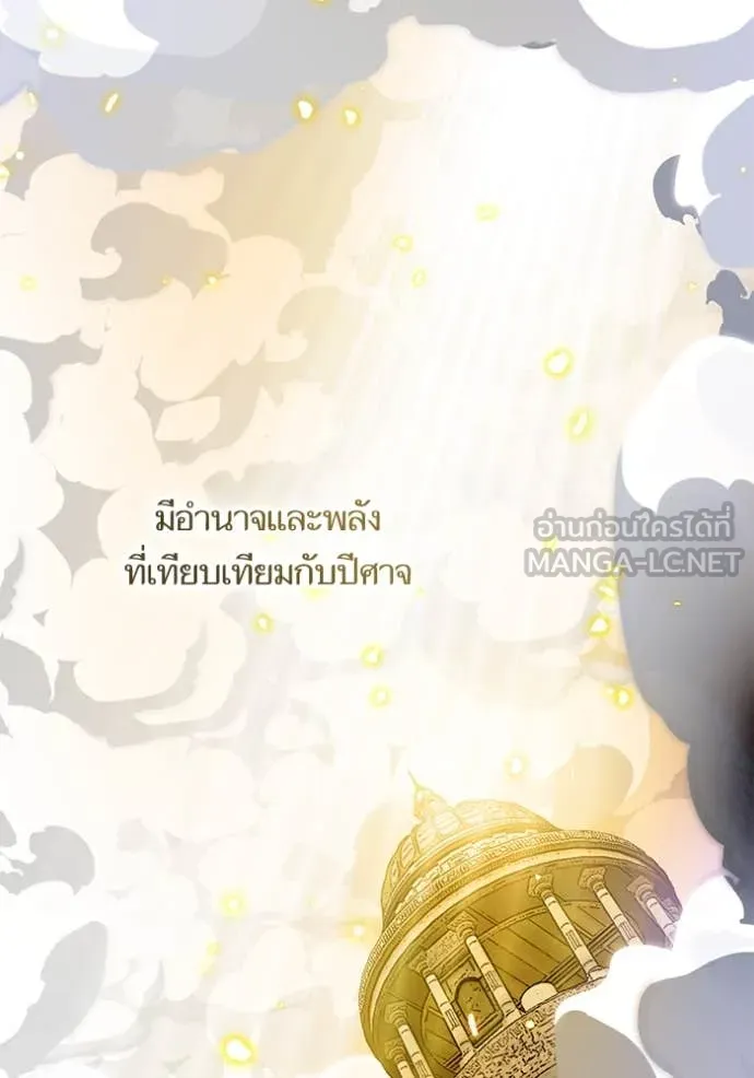 Return to Player Chap 200 - Next Chap 201