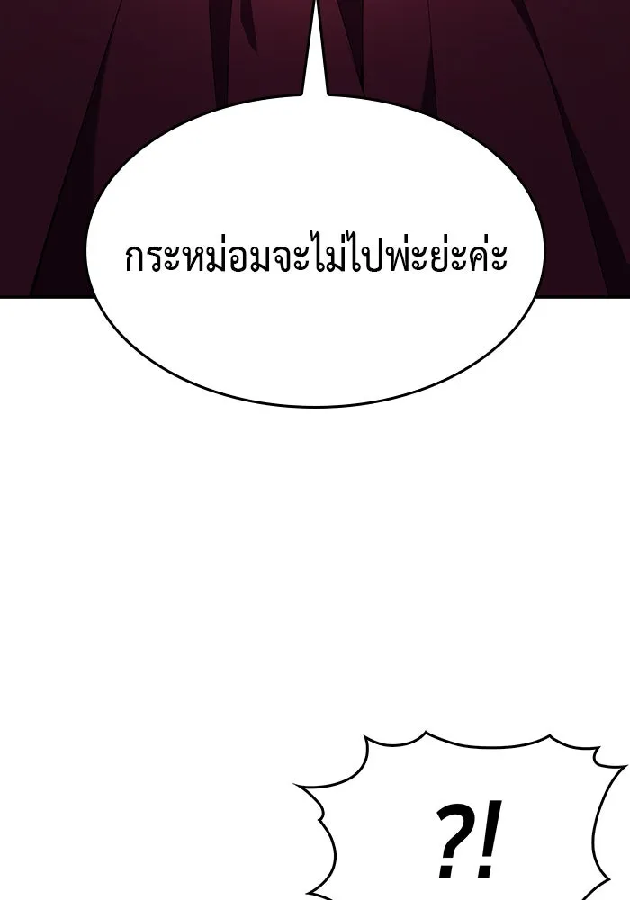 The Regressed Son of a Duke is an Assassin – ลูกชายคนเล็กของดยุกคือมือสังหาร Chap 10 - Next Chap 11