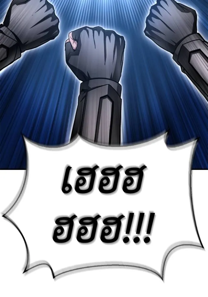 Superhuman Battlefield Chap 133 - Next Chap 134