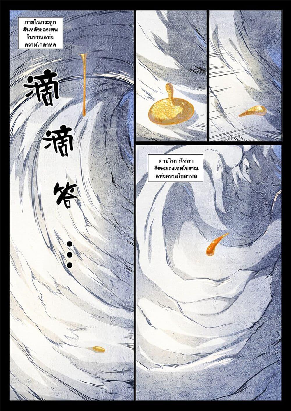 Bailian Chengshen Chap 988 - Next Chap 989