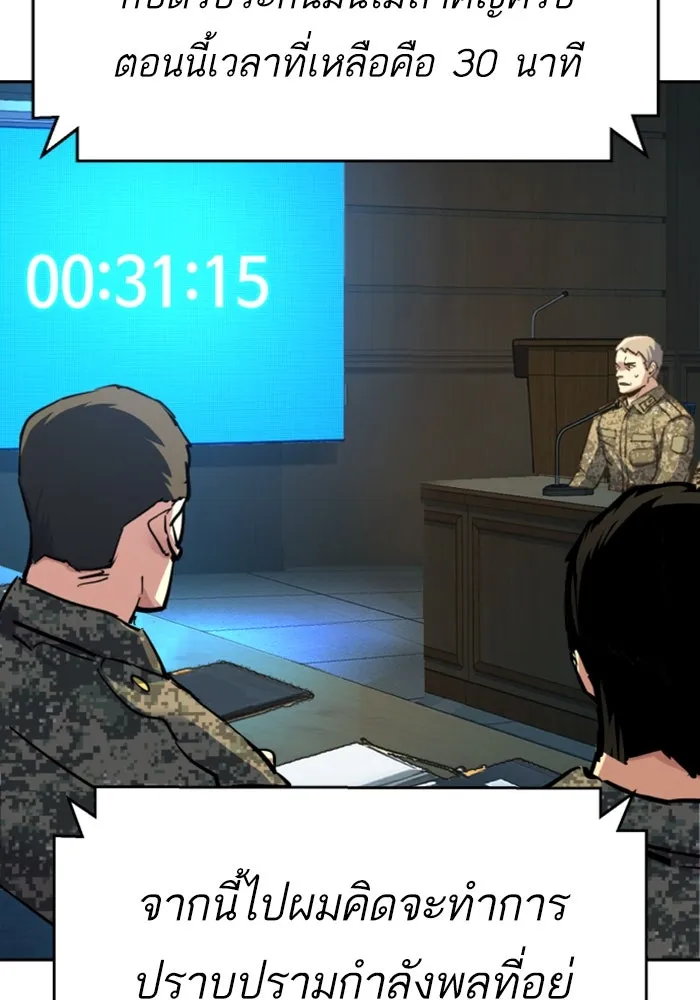 Mercenary Enrollment Chap 242 - Next Chap 243