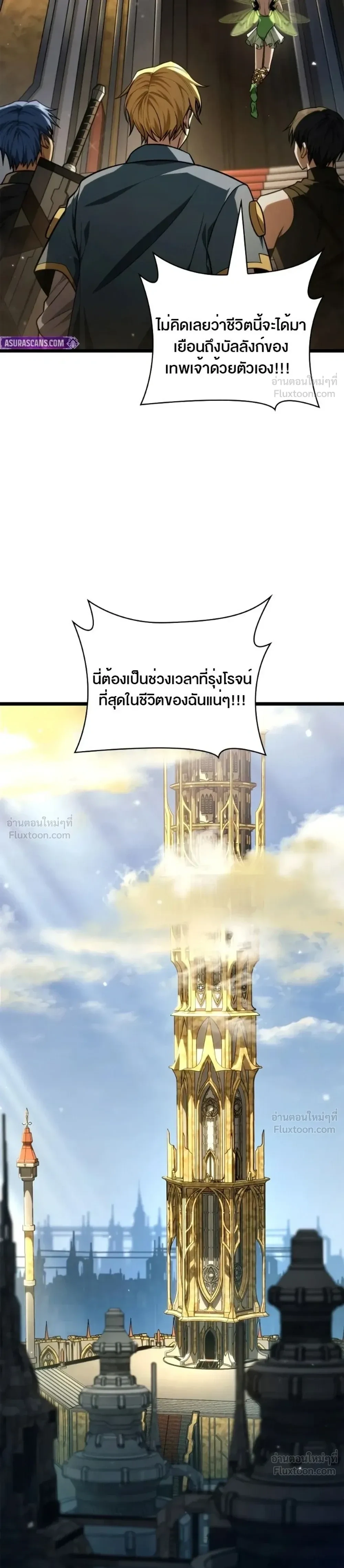 Infinite Mage Chap 176 - Next Chap 177