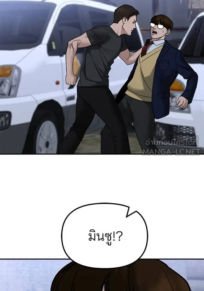 The Bully in Charge Chap 151 - Next Chap 152