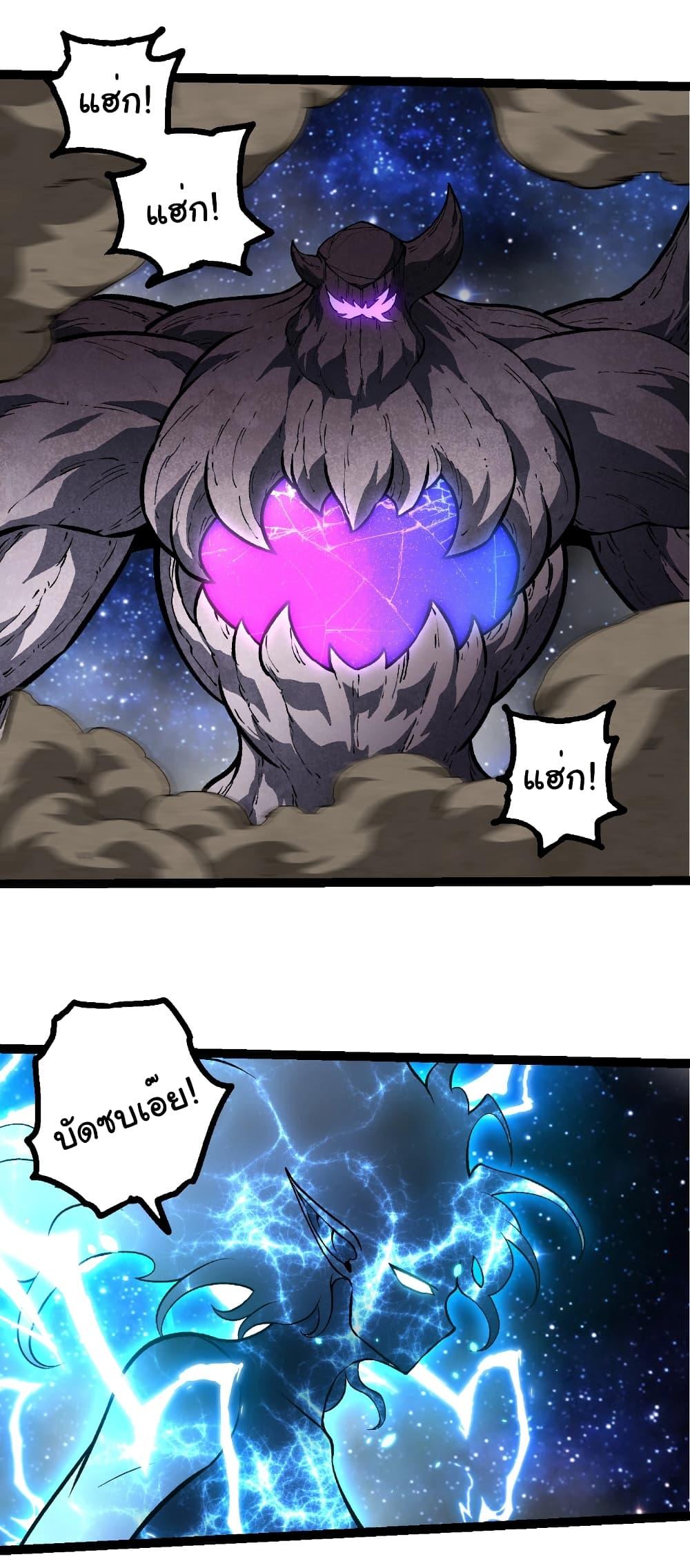 Evolution from the Big Tree Chap 426 - Next Chap 427