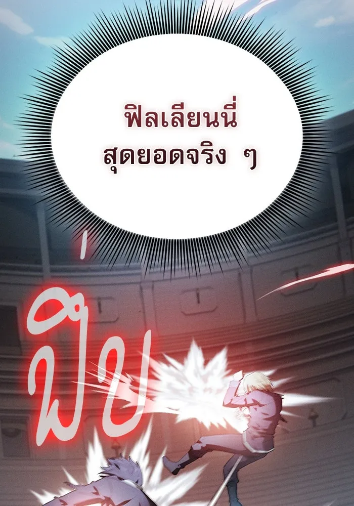 Academy’s Genius Swordmaster – นักดาบอัจฉริยะจากอะคาเดมี Chap 17 - Next Chap 18