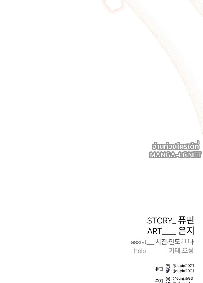 Villain To Kill Chap 229 - Next Chap 230