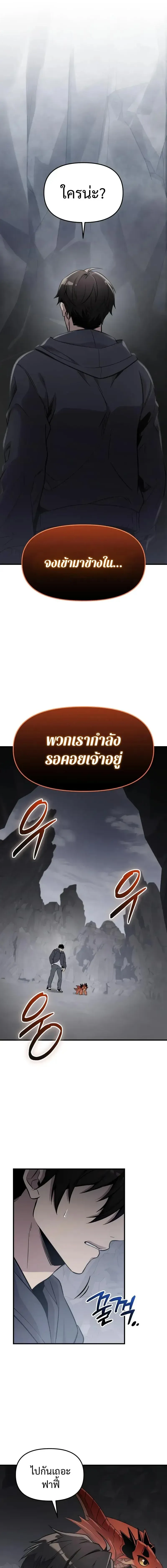 I Obtained a Mythic Item – พลิกชะตาคว้าไอเทมระดับเทพ Chap 162 - Next Chap 163