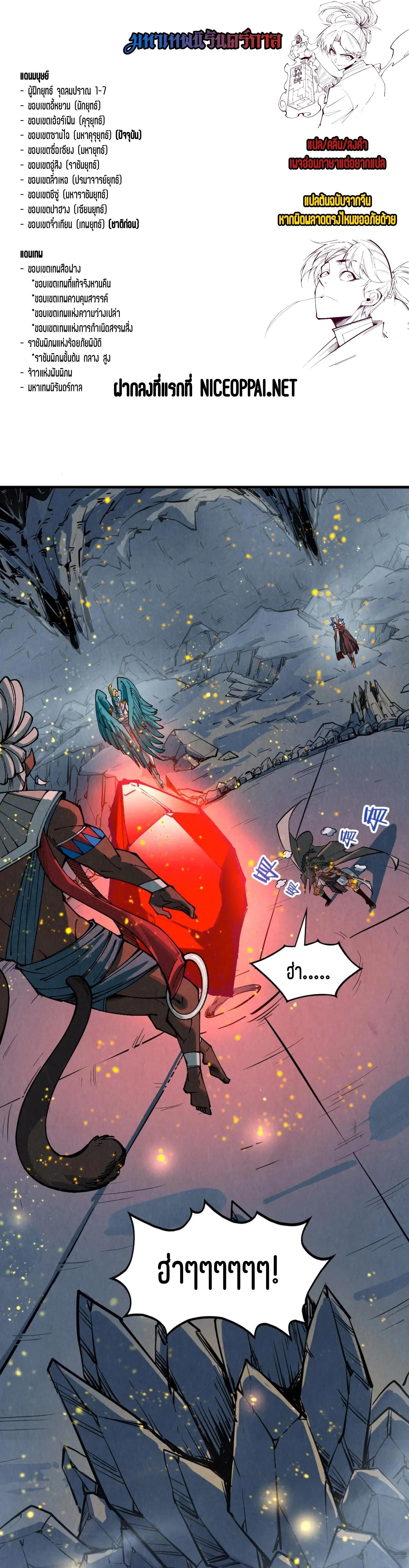 The Eternal Supreme Chap 311 - Next Chap 312