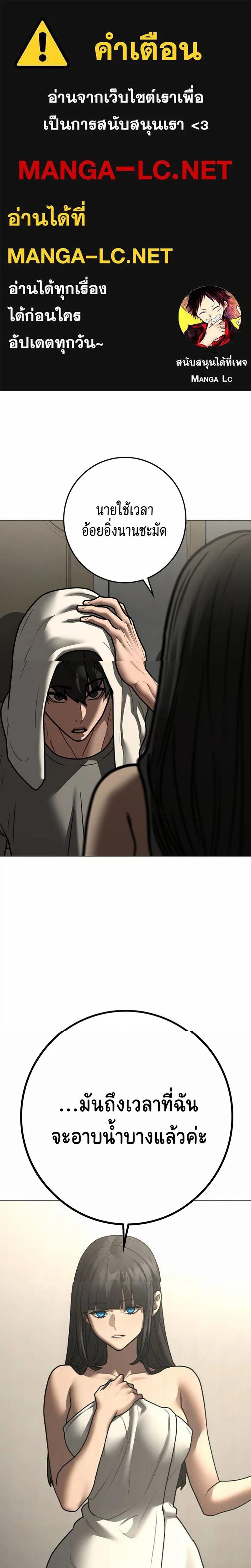 Reality Quest Chap 212 - Next Chap 213