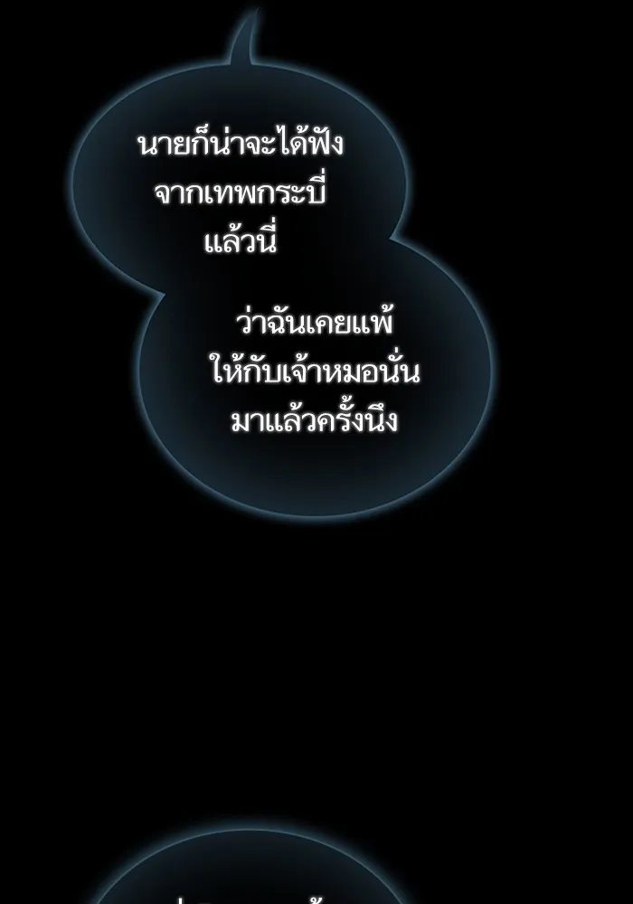 The Tutorial Tower of the Advanced Player – ผู้เล่นขั้นเทพแห่งหอคอยฝึกสอน Chap 203 - Next Chap 204
