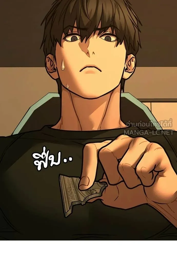 Reality Quest Chap 172 - Next Chap 173