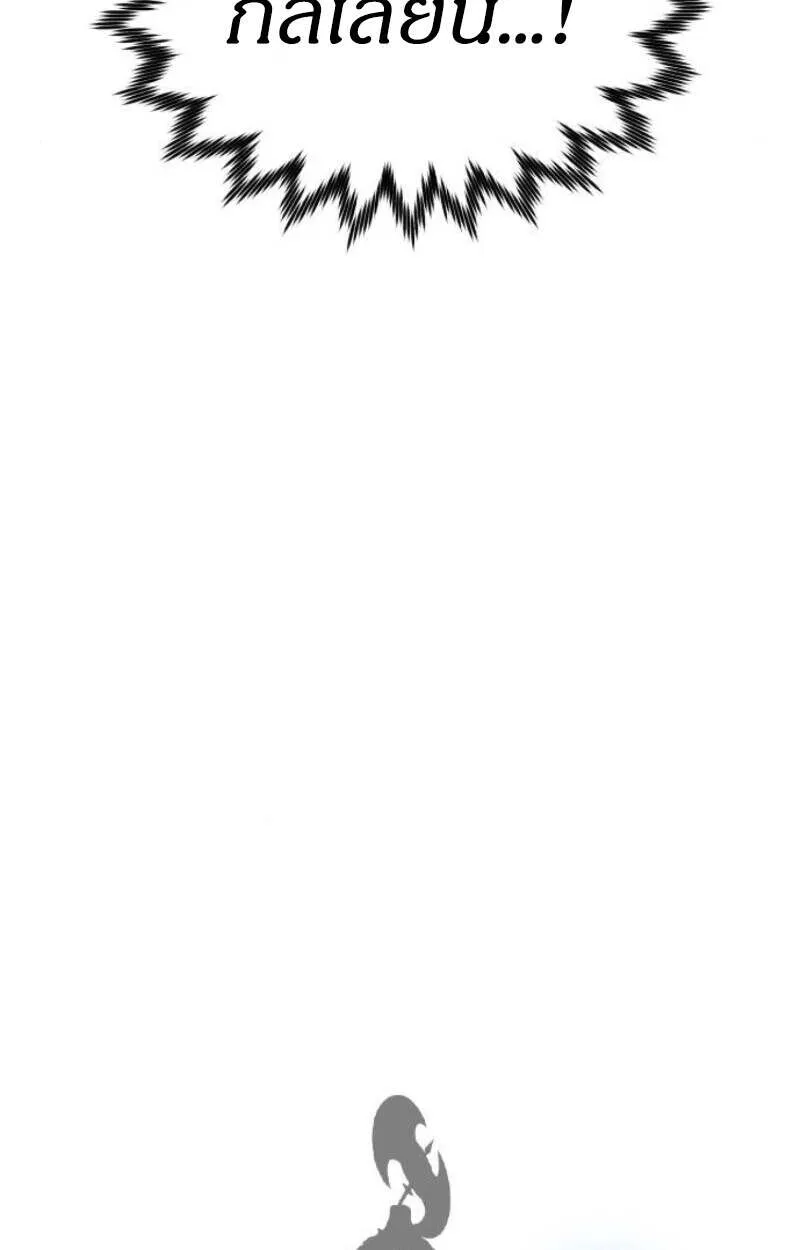 The Regressed Mercenary’s Machinations Chap 41 - Next Chap 42