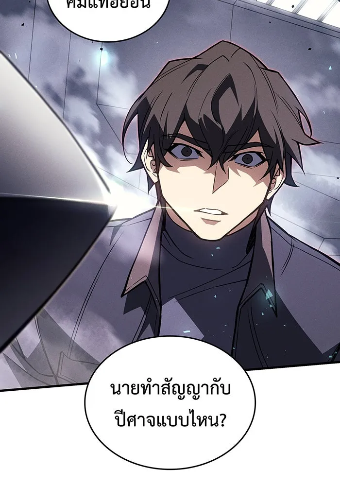 Regressing With the King’s Power – เกิดใหม่พร้อมพลังแห่งราชัน Chap 86 - Next Chap 87