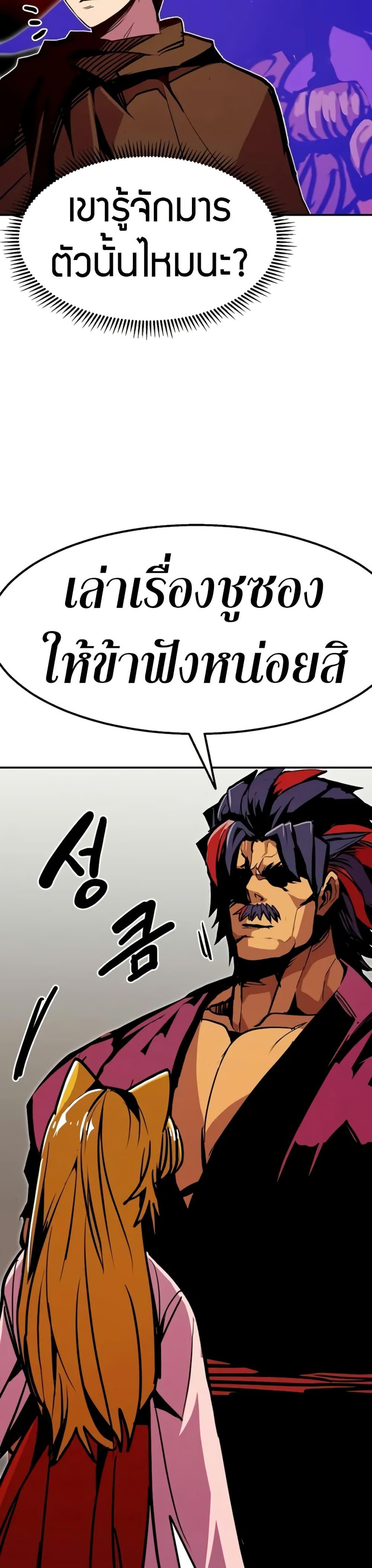 Worthless Regression Chap 96 - Next Chap 97