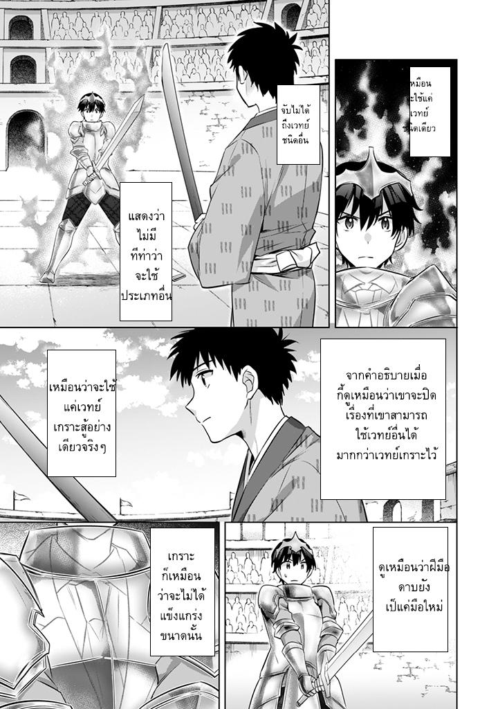 Jimi na Kensei wa Sore Demo Saikyou desu Chap 8 - Next Chap 9