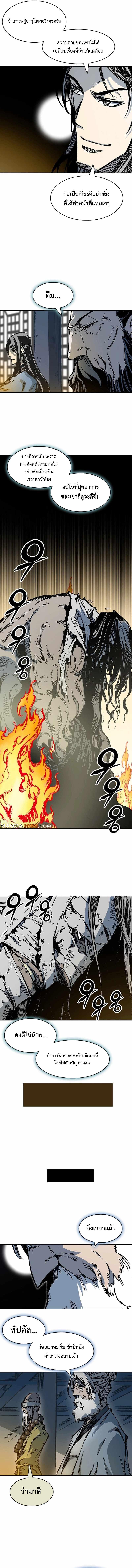 Memoir of the God of War Chap 201 - Next Chap 202