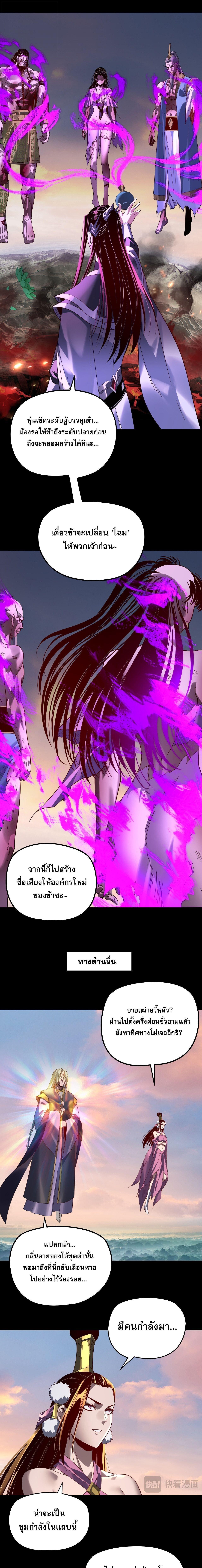 Villain is here Chap 308 - Next Chap 309