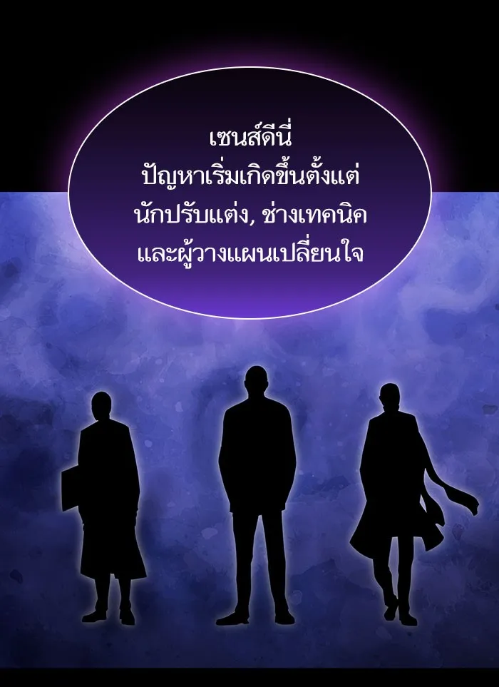 The Tutorial Tower of the Advanced Player – ผู้เล่นขั้นเทพแห่งหอคอยฝึกสอน Chap 99 - Next Chap 100
