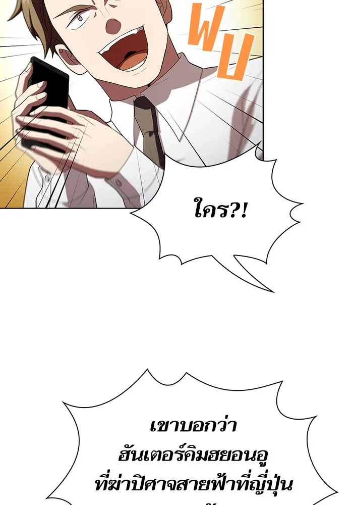 The Tutorial Tower of the Advanced Player – ผู้เล่นขั้นเทพแห่งหอคอยฝึกสอน Chap 40 - Next Chap 41