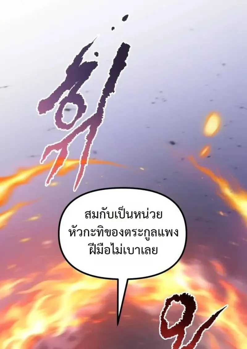 Chronicles of the Demon Faction Chap 153 - Next Chap 154