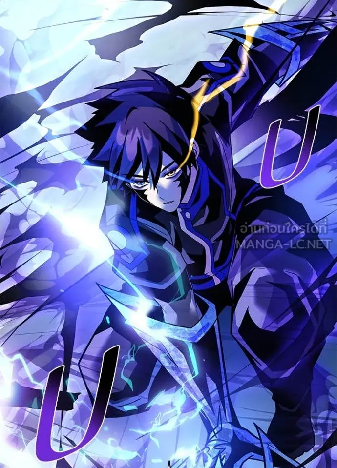 Villain To Kill Chap 191 - Next Chap 192