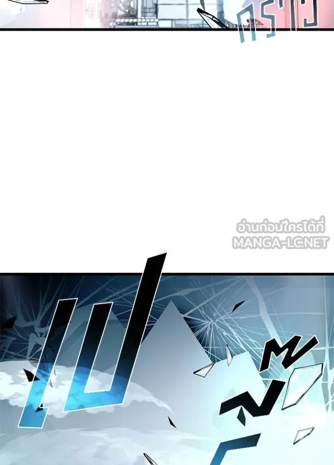 Villain To Kill Chap 183 - Next Chap 184