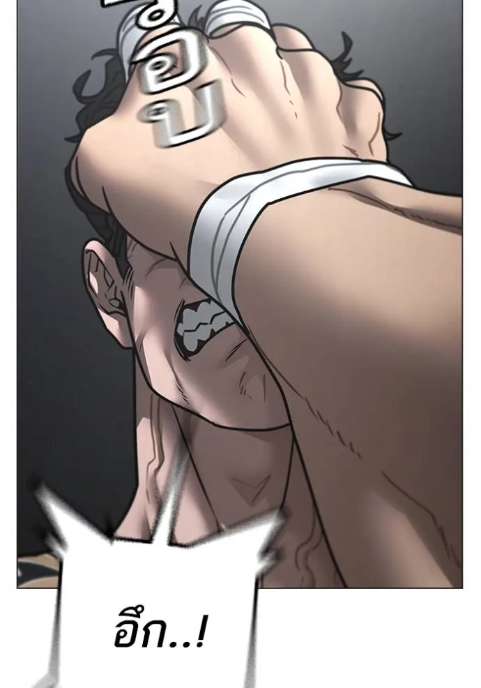 Reality Quest Chap 146 - Next Chap 147