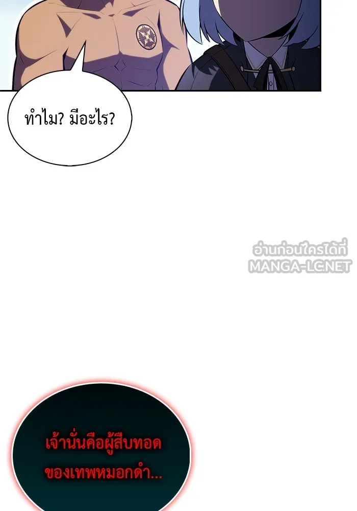 The Regressed Son of a Duke is an Assassin – ลูกชายคนเล็กของดยุกคือมือสังหาร Chap 88 - Next Chap 89