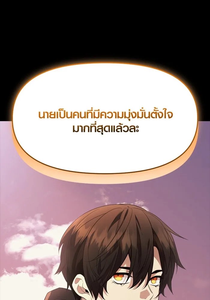 I Obtained a Mythic Item – พลิกชะตาคว้าไอเทมระดับเทพ Chap 123 - Next Chap 124