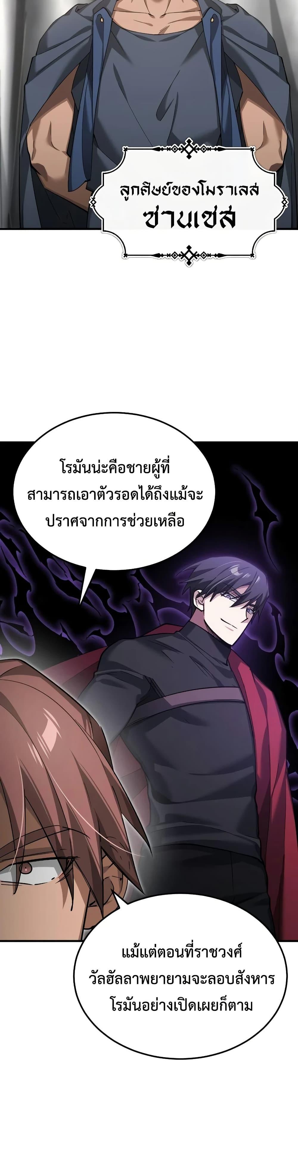 The Heavenly Demon Can’t Live a Normal Life Chap 197 - Next Chap 198