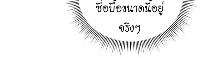 Player Who Returned 10,000 Years Later Chap 143 - Next Chap 144