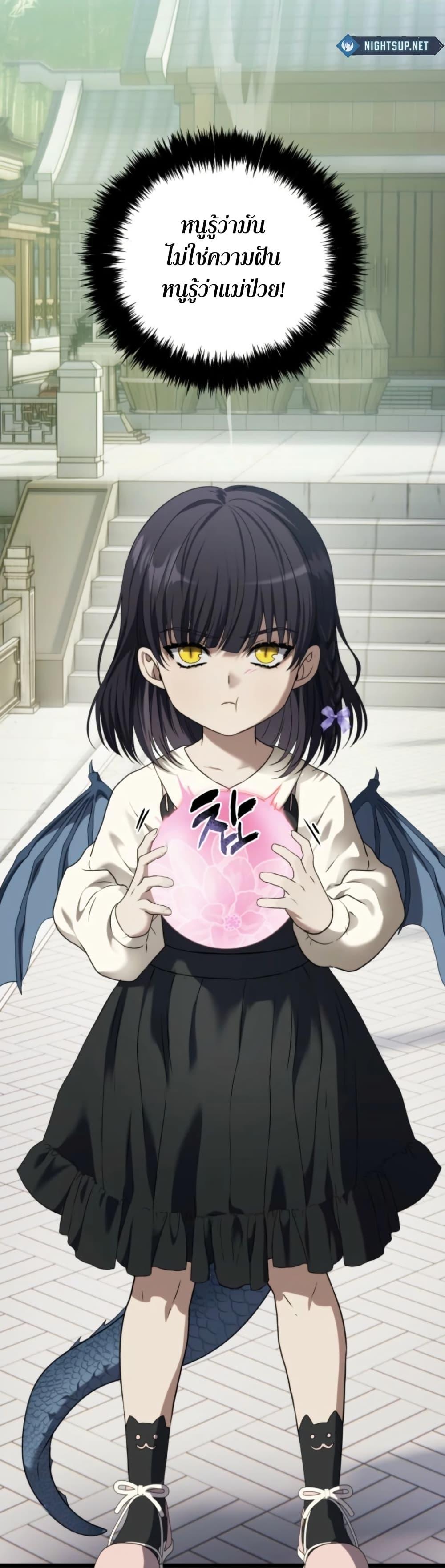 Ranker Who Lives A Second Time Chap 213 - Next Chap 214