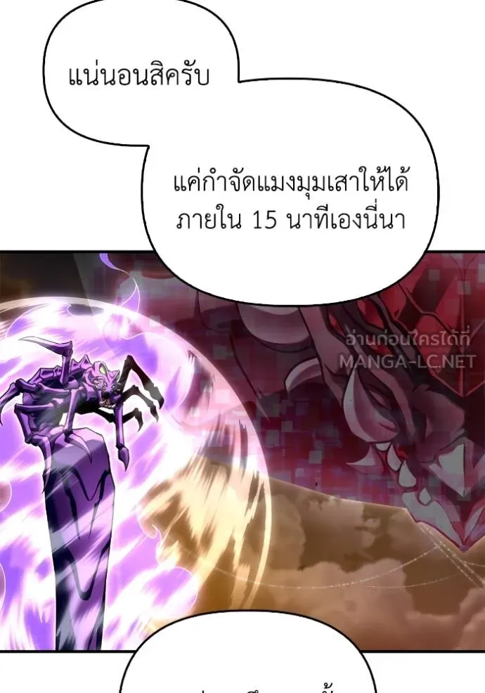 Superhuman Battlefield Chap 115 - Next Chap 116