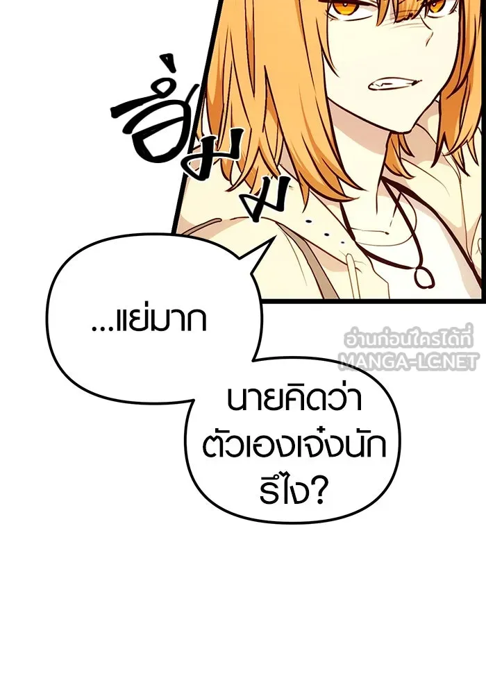 I Obtained a Mythic Item – พลิกชะตาคว้าไอเทมระดับเทพ Chap 5 - Next Chap 6