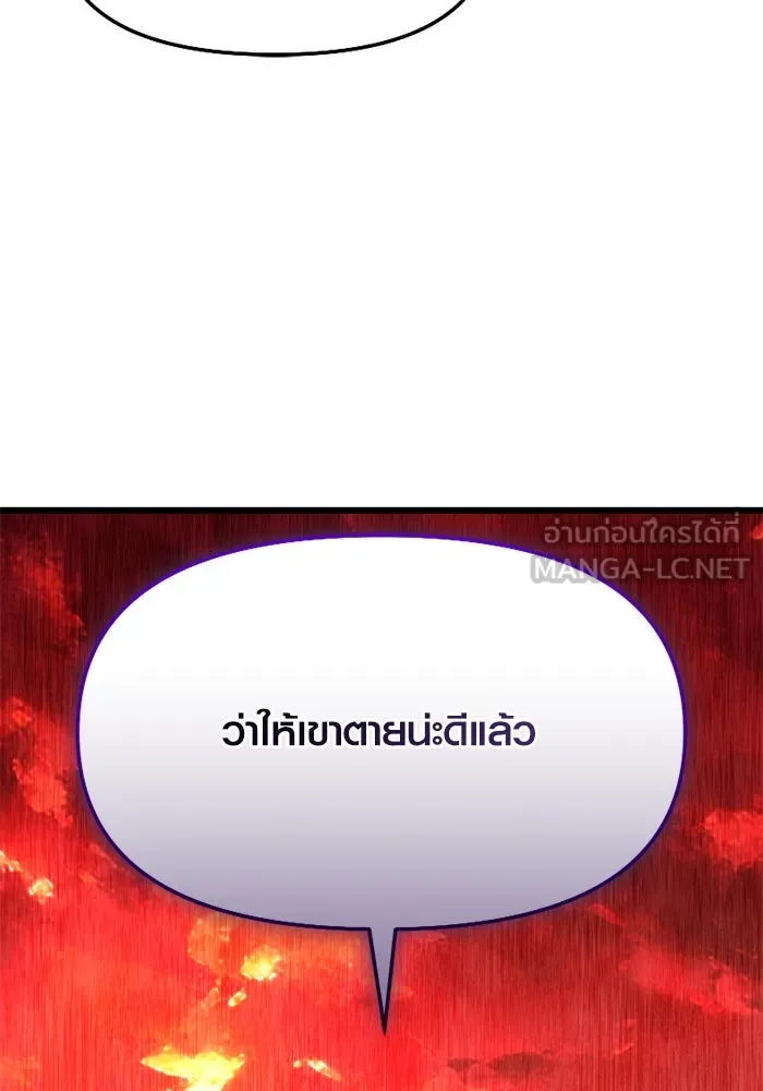 I Obtained a Mythic Item – พลิกชะตาคว้าไอเทมระดับเทพ Chap 116 - Next Chap 117