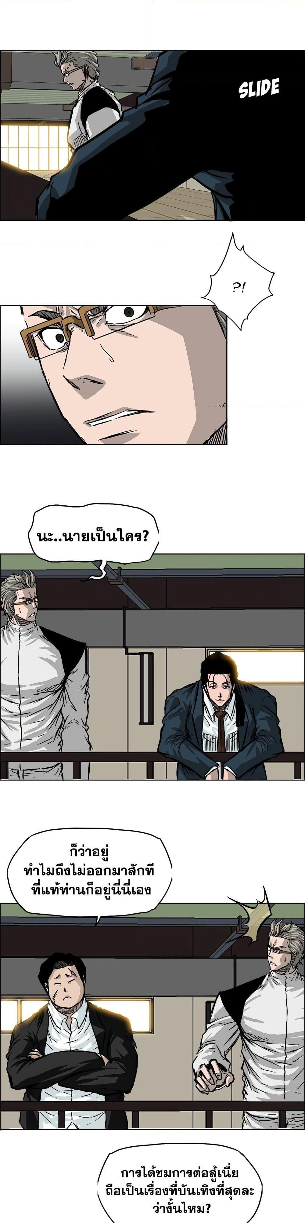 Boss in School Chap 47 - Next Chap 48