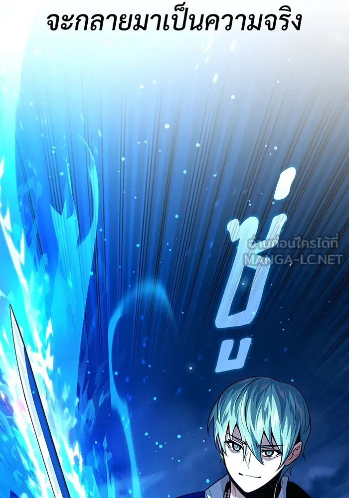 The Dark Magician Transmigrates After 66666 Years – จอมเวทเกิดใหม่ในรอบ 66666 ปี Chap 127 - Next Chap 128