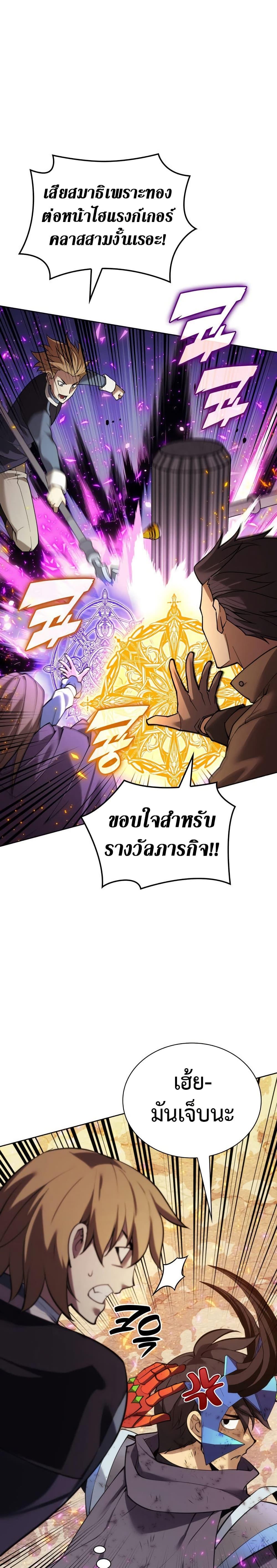 Overgeared Chap 273 - Next Chap 274