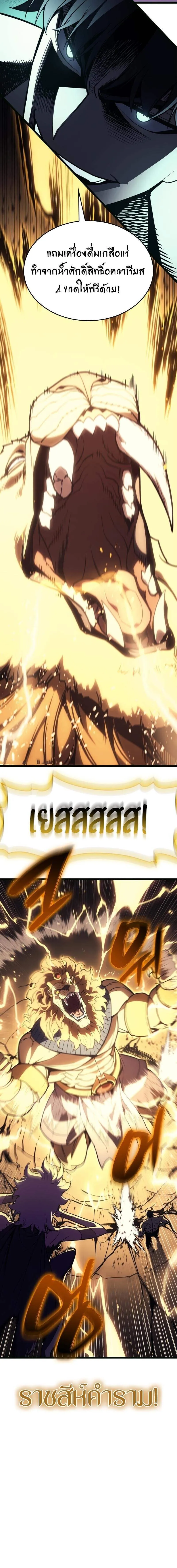 The Return of the Disaster-Class Hero Chap 126 - Next Chap 127