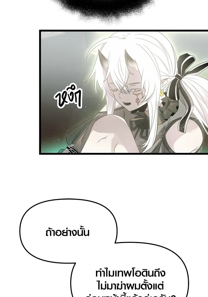 I Obtained a Mythic Item – พลิกชะตาคว้าไอเทมระดับเทพ Chap 54 - Next Chap 55