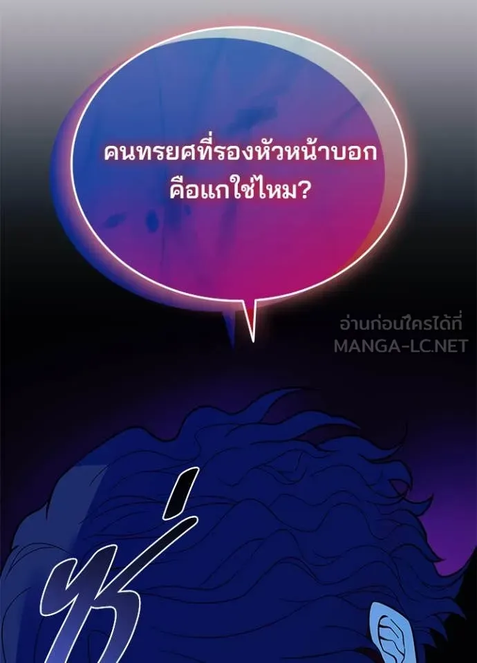 Villain To Kill Chap 184 - Next Chap 185
