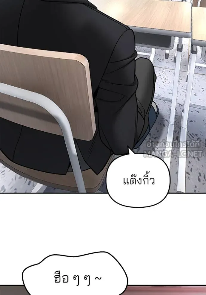 The Bully in Charge Chap 177 - Next Chap 178