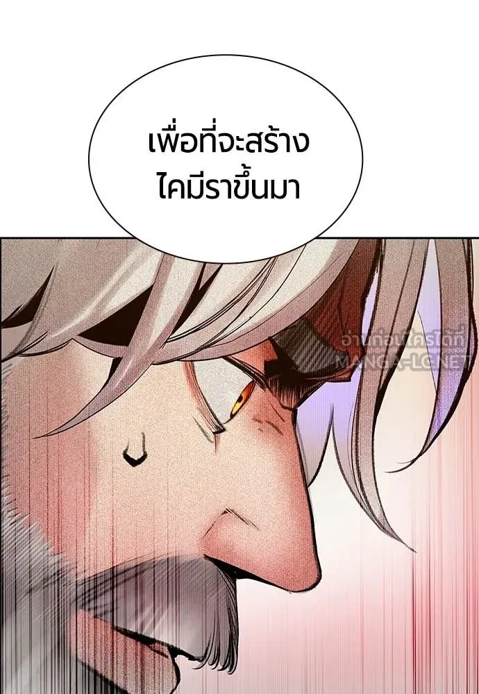 Jungle Juice Chap 175 - Next Chap 176